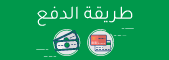 payment